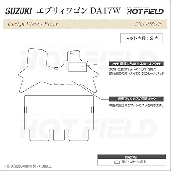 Amazon | Hotfield スズキ 互換品 新型対応 エブリィワゴン