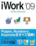 iwork download free  iWork \'09 Perfect Manual