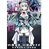 刻夜セイゴ,深見真,田村尚也「魔法少女特殊戦あすか（14）」