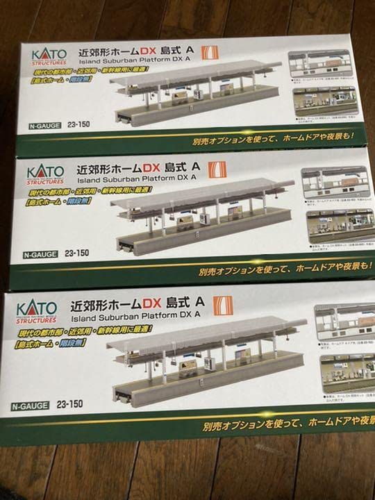 Amazon | KATO 近郊型ホームDX 島式A 3本セット | 鉄道模型 通販
