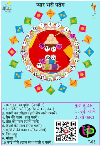 Image of Makar Sakranti Tambola Tickets - Pyar Bhari Patang Theme - Hindi | Fun & Engaging Bingo Housie Game for Family Celebrations, Kitty Party & Themed Events (Set of 15 Tickets)