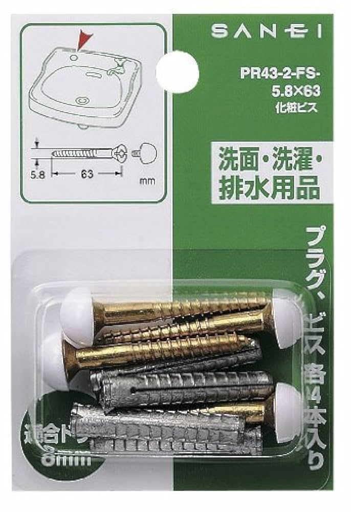 104ki ビターシリーズ セットアンニュイセットenfiniセット Amazon.co.jp: SANEI 【化粧ビス】 プラグ・ビス各4本入り PR43