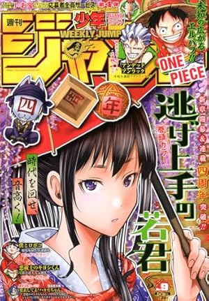 最強ジャンプ (5月号) |本 | 通販 | Amazon
