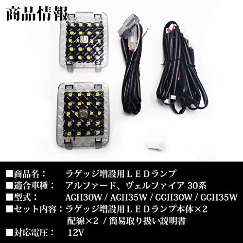 Amazon | Wellvie アルファード ヴェルファイア 30系 LED 増設