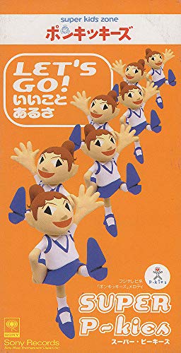 LET'S GO!いいことあるさ | SUPER P-Kies | オリコンニュース（ORICON