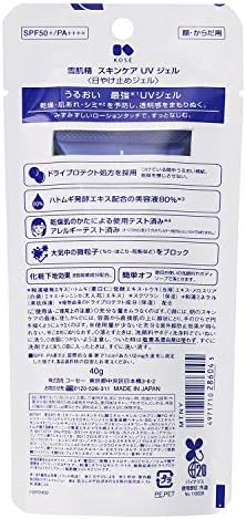 Amazon 雪肌精 スキンケア Uv ジェル 日焼け止め 40g 雪肌精 ビューティー 通販