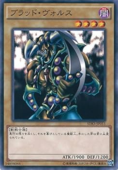 Amazon.co.jp: 遊戯王カード SDKS-JP015 ブラッド・ヴォルス ノーマル