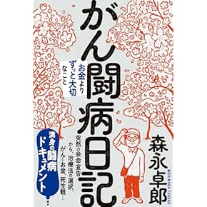 がん治療本１１冊セット 株式会社テラオカ / [10-1305-10] メディカルキャビネットAX-1