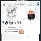  Due Kar Jor Karau Ardaas