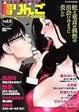 毒りんごｃｏｍｉｃ ： 8 (アクションコミックス)