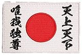Japan Import Wappen-ya Dongri tenjo tenka yuiga dokuson Embroidered Patch Hook and Loop Fastener Japanese Patches Badge A0162