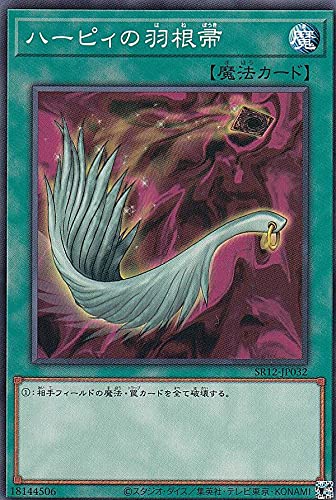 �V�Y�� SR12-JP032 �n�[�s�B�̉H���� (���{��� �m�[�}��) STRUCTURE DECK R �| ���X�g�E�T���N�`���A�� �|