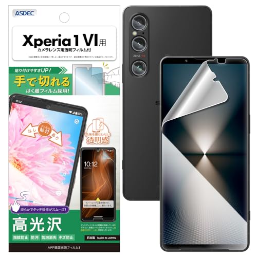 yASDECz Xperia 1 Y p AFPʕیtB3  NA { wh~ h CA uŐ؂͂tBv ASH-SO51E-Z