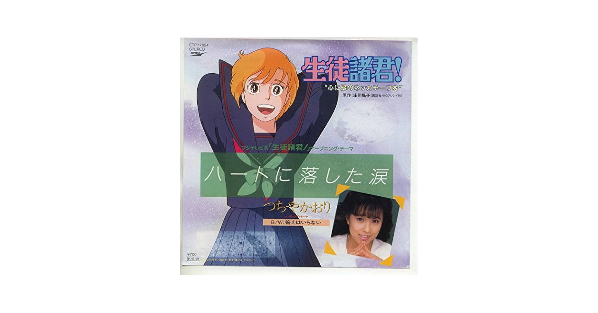 EDOYA江戸屋版　乗り物画譜　第2編8枚組 一蝶画譜: Ehon Database