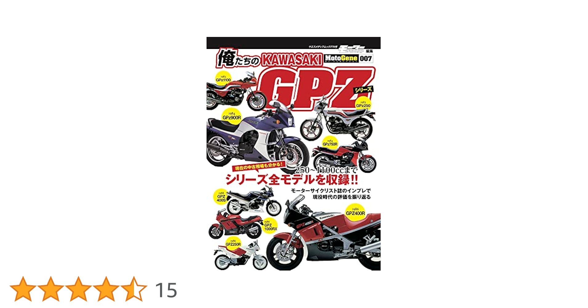 Amazon.co.jp: 俺たちのカワサキ GPZシリーズ（ヤエスメディア