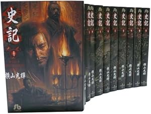 三国志 全30巻箱入 (潮漫画文庫) | 横山 光輝 |本 | 通販 | Amazon