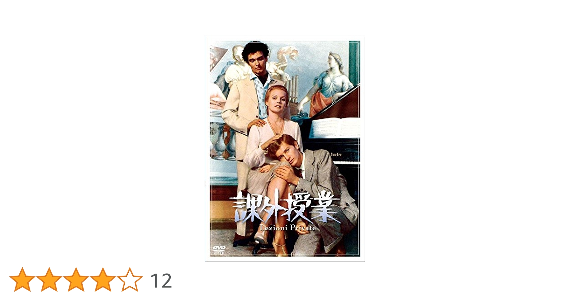 課外授業　デジタルリマスター版 Amazon.co.jp: 課外授業 [デジタル・リマスター版] [DVD