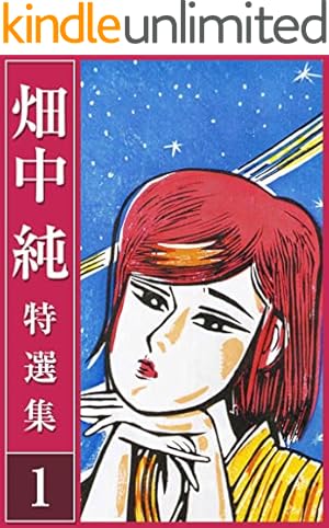 Amazon.co.jp: 玄界遊侠伝 三郎丸 合本版 2 (SMART COMICS) eBook