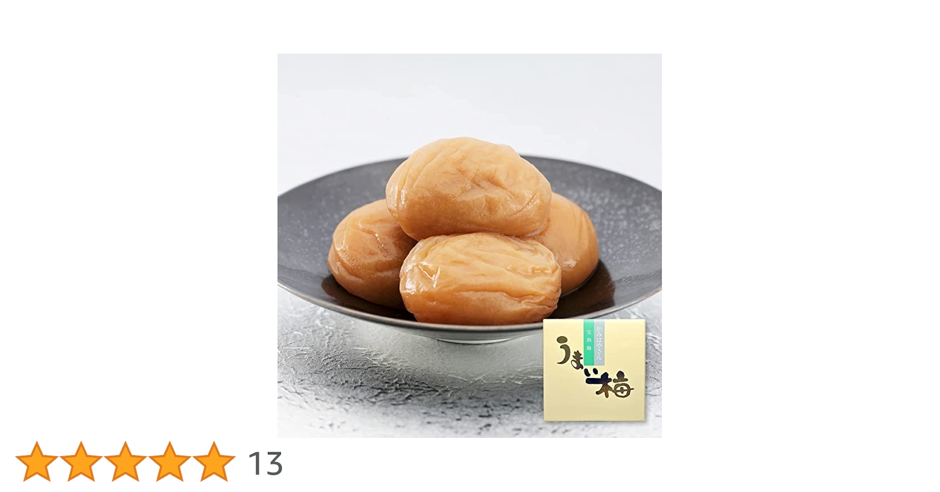Amazon | うまい梅 1kg（粒3L/約45粒）＜岡畑農園のうす塩梅干