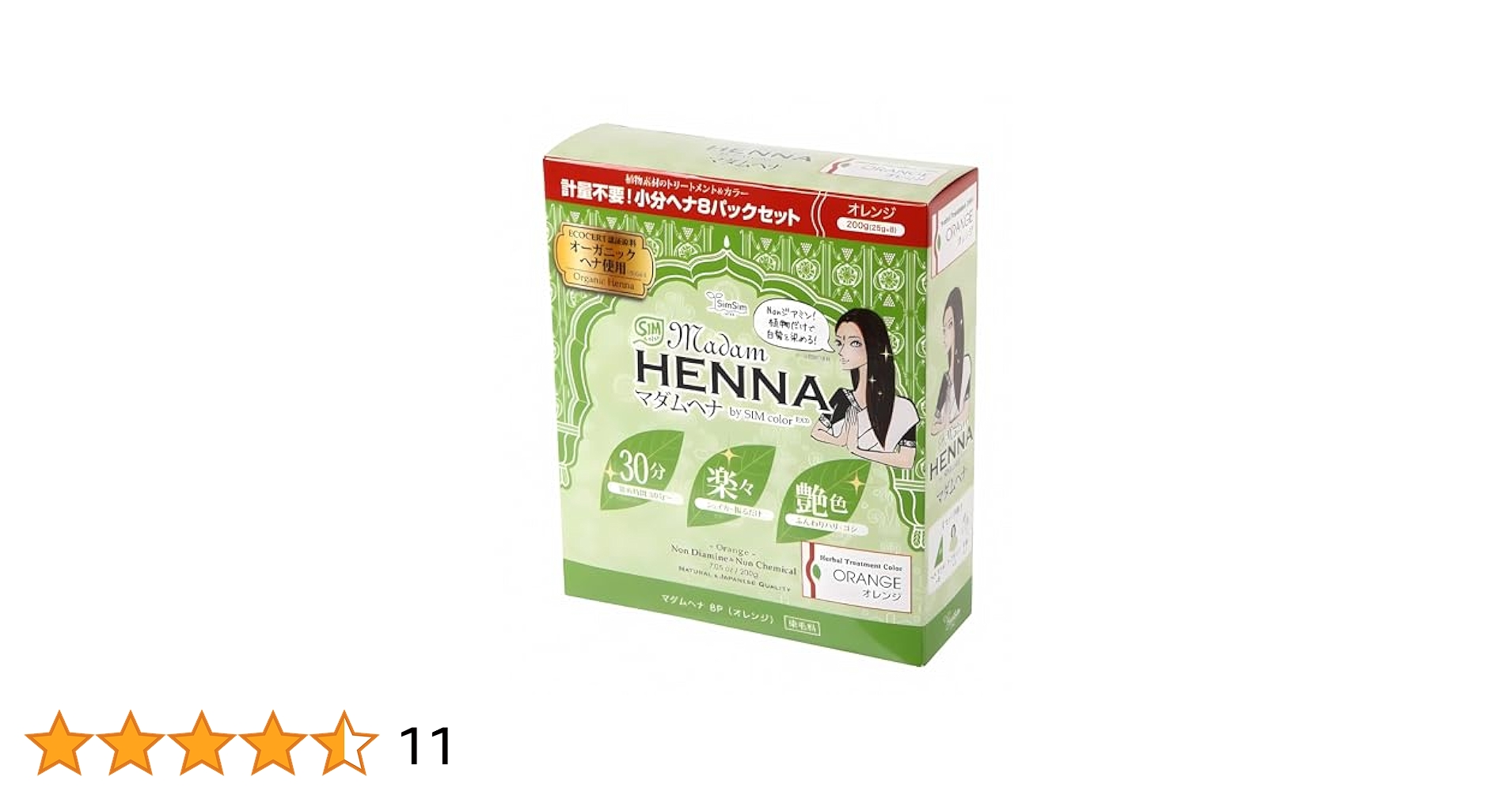エルセラーン ヘナEX ①シャイニーオレンジ3個 エルセラーンヘナ