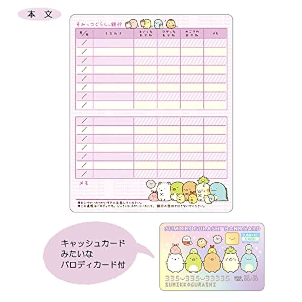 新品未使用品　サンエックス下敷きセット Yahoo!オークション - 新品未開封 90年代 SAN-X サンエックス