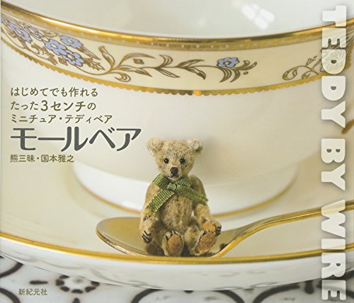 Amazon.co.jp: 国本 雅之: 本、バイオグラフィー、最新アップデート