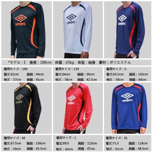 Amazon.co.jp | 大172 UMBRO(アンブロ） サッカーウェア