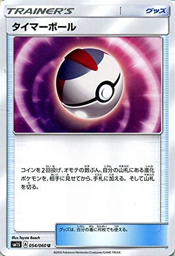 ポケモン ボール コレクションの人気商品 通販 価格比較 価格 Com