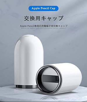 Amazon.co.jp: Labato Apple Pencil 交換用キャップ アップル