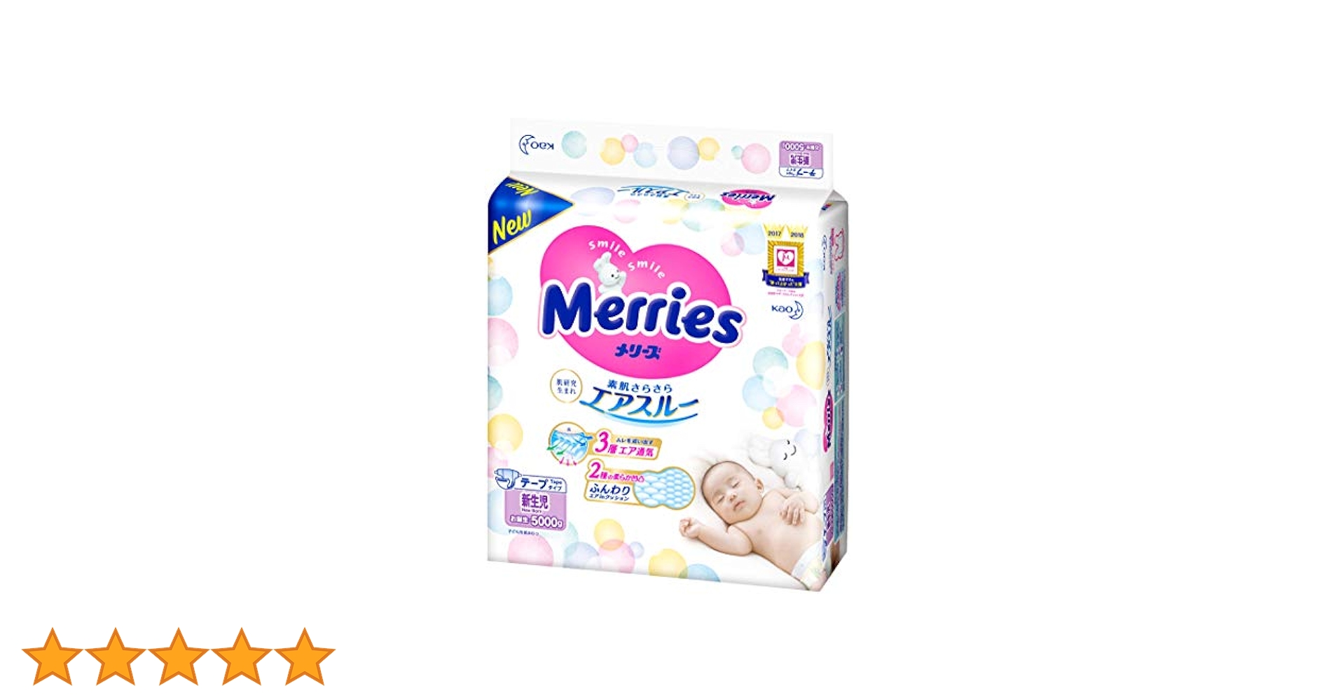 Merries newborn 2025