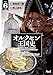 オルクセン王国史～野蛮なオークの国は、如何にして平和なエルフの国を焼き払うに至ったか～(ノヴァコミックス)6