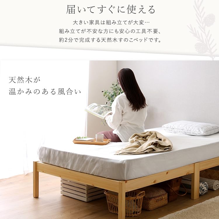 Amazon｜ホームテイスト 2分で完成！組立簡単ベッド ハイタイプ【Trans
