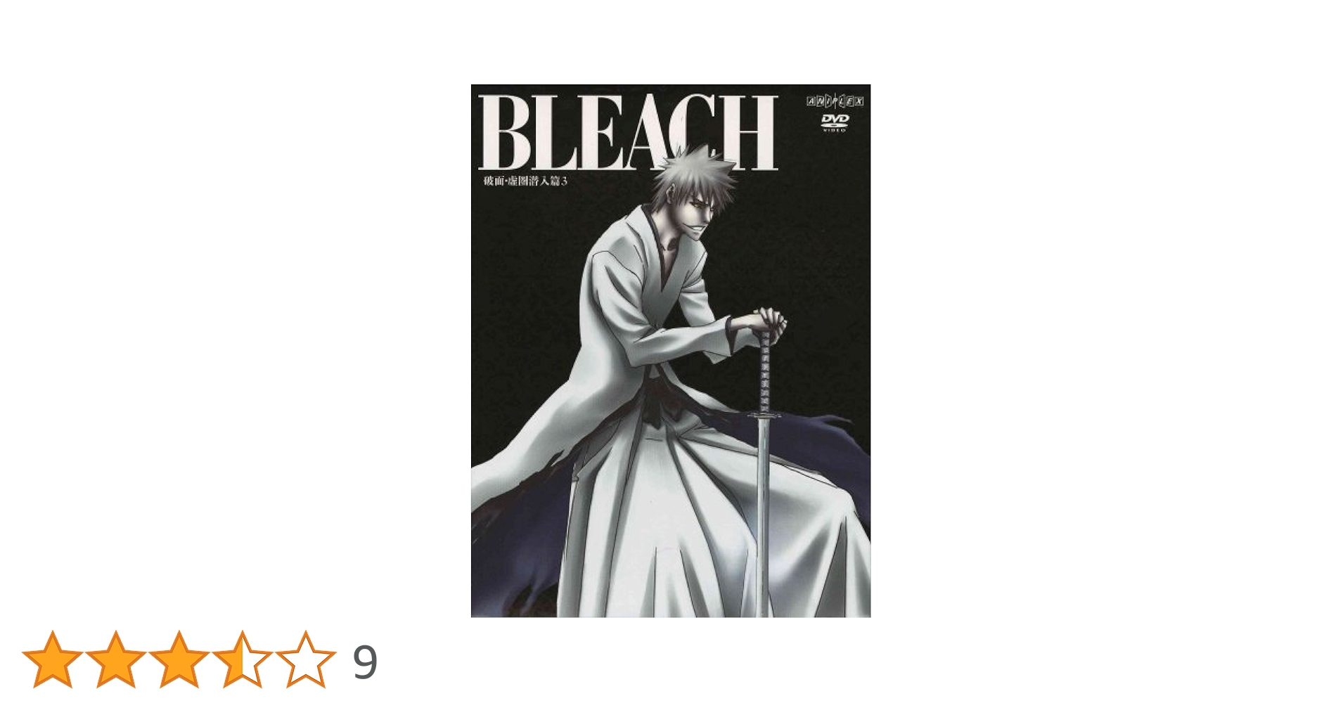 【新品・未開封】BLEACH DVD-BOX 第7章 破面虚圏潜入篇 初回限定版 Amazon.co.jp: BLEACH 破面(アランカル)・虚圏(ウェコムンド