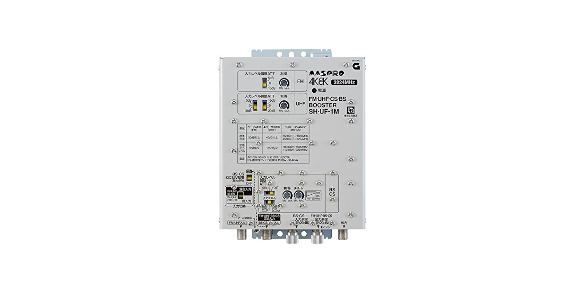 共同受信用ブースター(UHF) SH-UF-1MS BL型 FM・UHF・CS・BSブースタ SH·UF-1MS | マスプロ電工