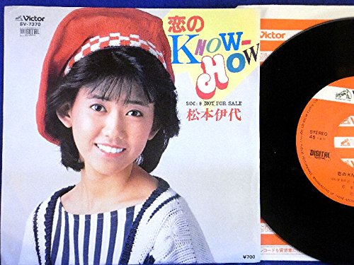 Amazon.co.jp: 【EP】松本伊代「恋のKNOW-HOW/NOT FOR SALE
