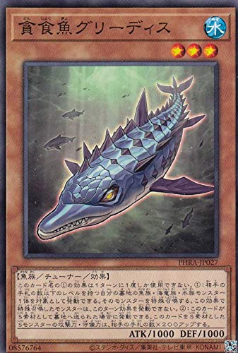遊戯王 魚ギョ戦士 初期 Amazon.co.jp: 【シングルカード】遊戯王 魚ギョ戦士 B1-40