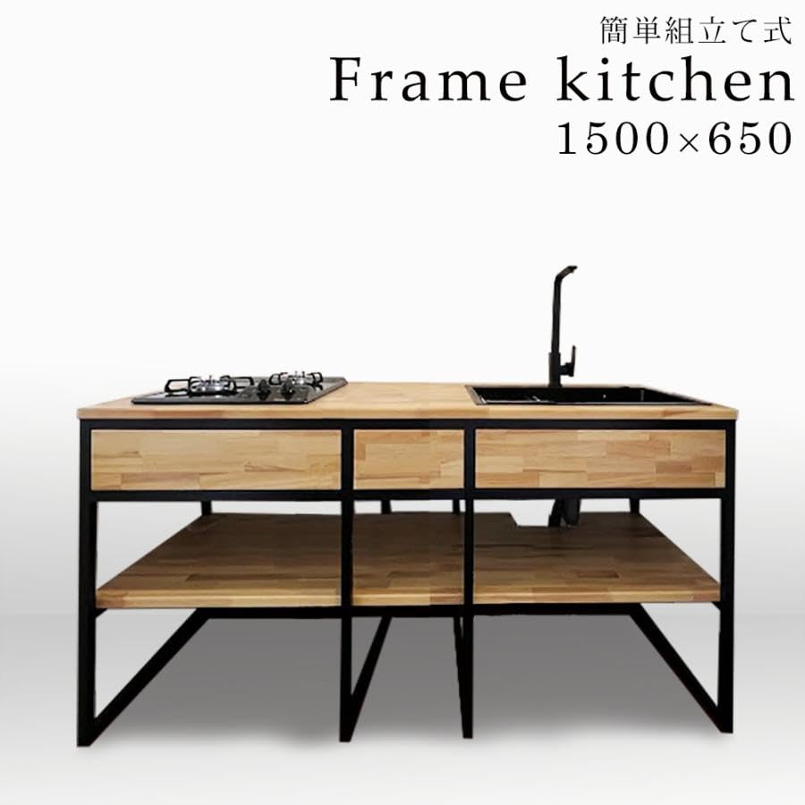 Amazon.co.jp: SEIKOH フレームキッチン W1500 D650 H825 パイン材 
