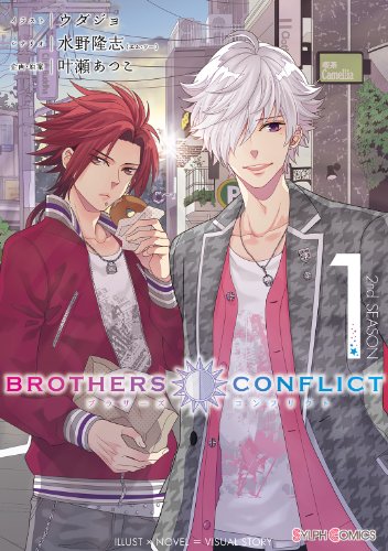 『BROTHERS CONFLICT 2nd SEASON』