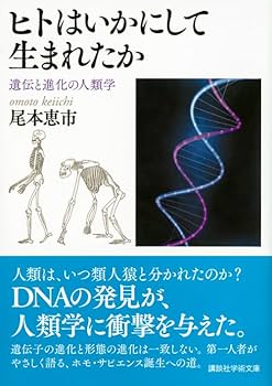 遺伝と人間 41DKGVAO1OL._AC_SY200_QL15_.jpg