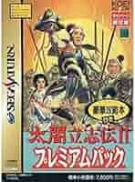 コーエー25周年記念パックvol5 太閤立志伝、三国志Ⅱ、項劉記 Amazon.co.jp: コーエー25周年記念パック vol.5 (三國志II