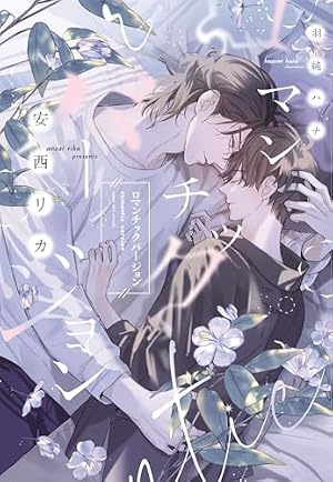 Amazon.co.jp: 美しいこと（上） 電子限定特典付き (Kiss