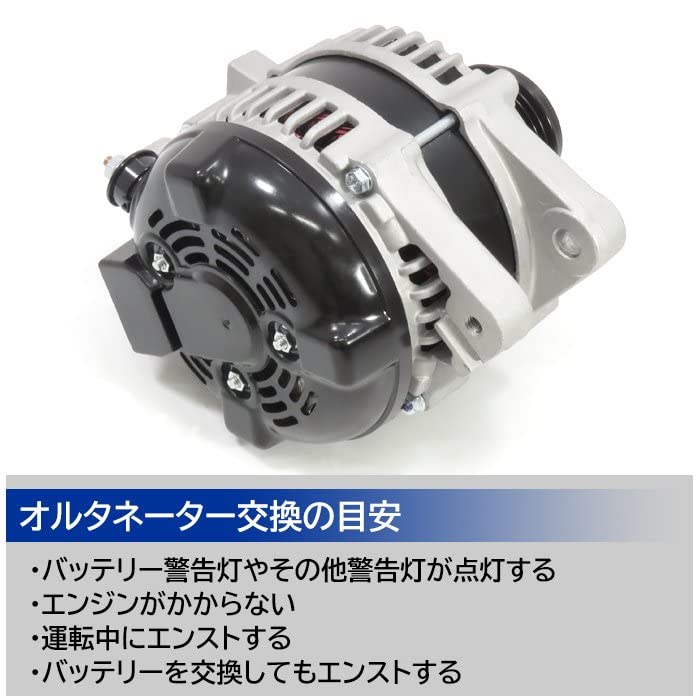 Amazon | オルタネーター ダイナモ 27060-31030 104210-4060