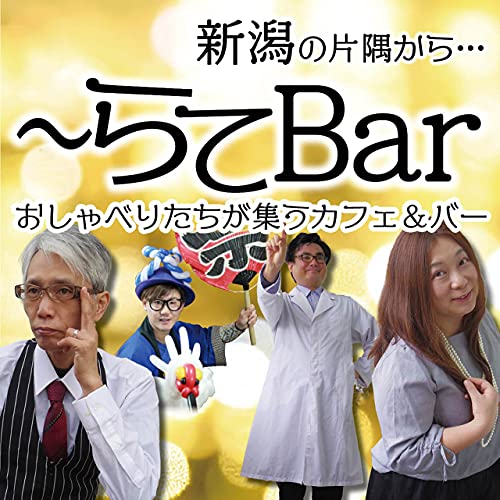 058 新コーナー Sns便り 漫画 山と食欲と私 占いの館 Kyodocyan便り 21 8 26 新潟の片隅から らてbar Podcasts On Audible Audible Com 058 新コーナー Sns便り 漫画 山と食欲と私 占いの館 Kyodocyan便り 21 8 26 新潟の片隅から らてbar Podcasts On Audible Audible Com