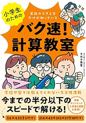 Amazon.co.jp: マンガでわかる！中学入試に役立つ教養 ことわざ