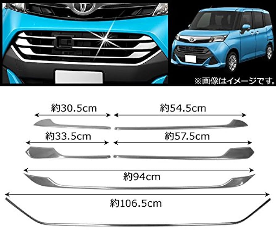Amazon | AP フロントバンパーグリルカバー フルセット