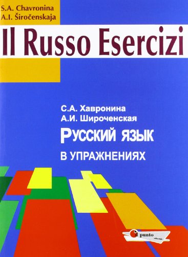 Il russo. Esercizi Il russo. Esercizi