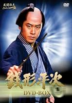 時代劇銭形平次DVDセット Amazon.co.jp: 銭形平次 [DVD] : 大川橋蔵, 舟木一夫(特別出演