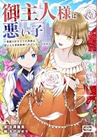 ????????: ~?????????????????????????????~ (Japanese Edition) 4910990151 Book Cover