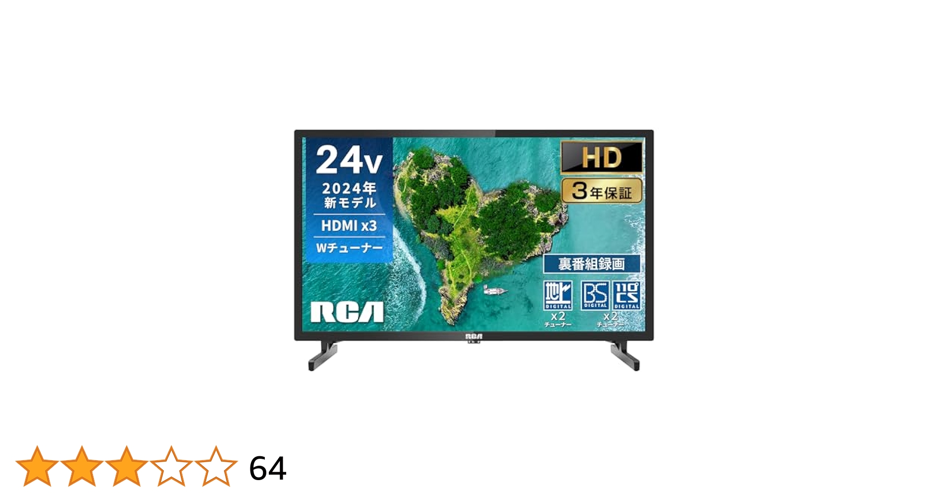 RCA テレビ 24型 720P HD 小型液晶テレビ ダブルチューナー Amazon | RCA テレビ 24型 720P HD 小型液晶テレビ ダブル