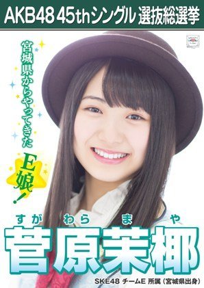 翼はいらない 劇場盤生写真 Amazon.co.jp: 【高畑結希】 公式生写真 AKB48 翼はいらない